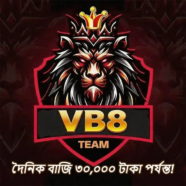 vb8 APK অফিসিয়াল ডাউনলোড